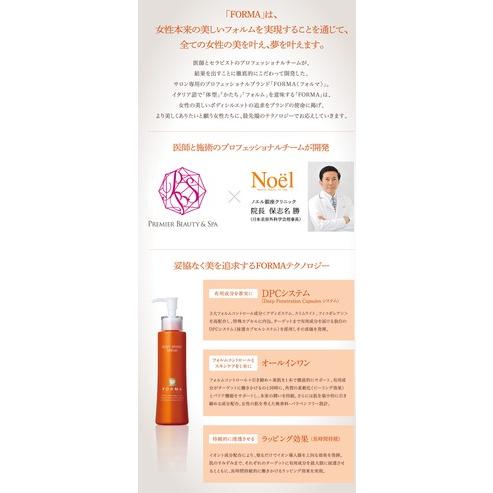 FORMA（フォルマ） ボディスフィアセラム R（業務用）500ml : b 