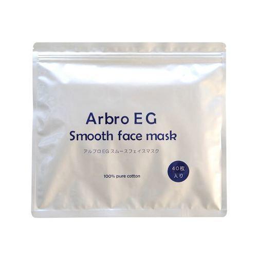 アルブロEG スムースフェイスマスク 40枚 : cosme通販 - 通販 - Yahoo