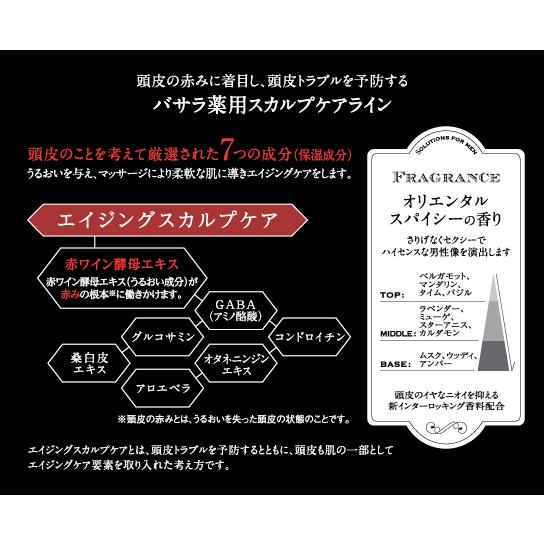 クラシエ バサラ スカルプクレンジング モイストクリア 601 200ml