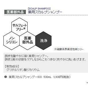 クラシエ バサラ 薬用スカルプエッセンスEX 703 145ml : cosme通販