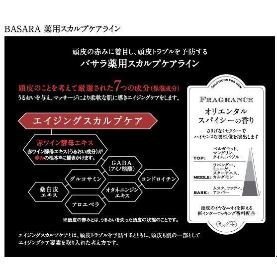 クラシエ バサラ 薬用スカルプエッセンスEX 703 145ml : cosme通販