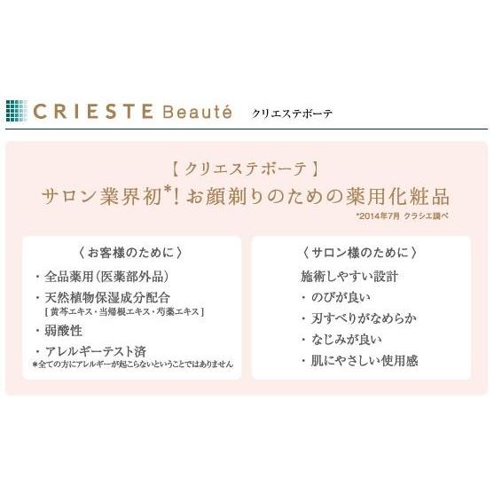クラシエ クリエステボーテ 薬用シェーブジェル（医薬部外品） 150g