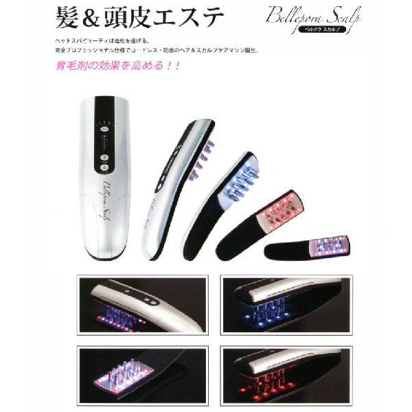 BelleporaScalp ベルポラスカルプ NBPS-10 : cosme通販 - 通販 - Yahoo