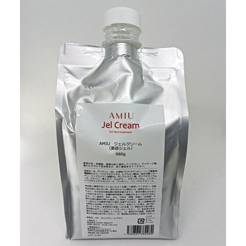 AVANT BEAUTY アバン AMIU アミュウジェルクリーム 980g 業務用ポンプ