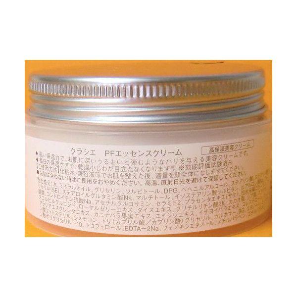 クラシエ DNAリンクル美容液クリーム 100g : cosme通販 - 通販 - Yahoo