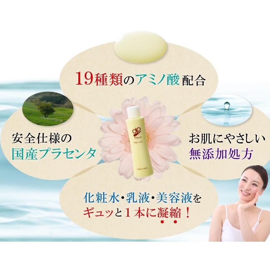 ドクタープラセン dpオールローション(プラセンタPAローション) 150mL 