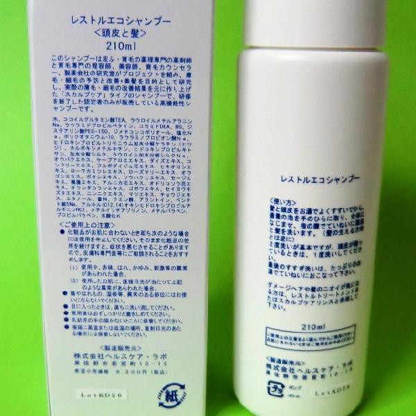 レストルエコシャンプー レストルエコシャンプ- 1000ml : レストル通販 - 通販 - Yahoo