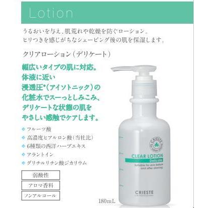 クラシエ クリエステクリアローション(モイスト/デリケート) 180ml