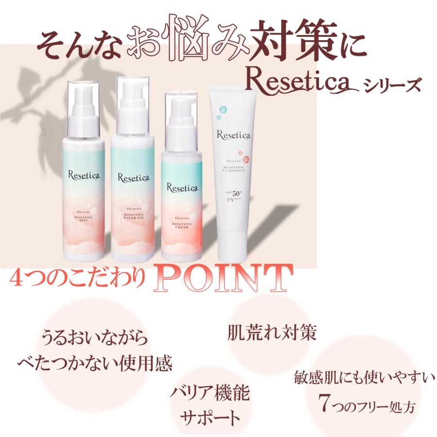 Resetica モイストベールUVエッセンス 30g : cosme通販 - 通販 - Yahoo