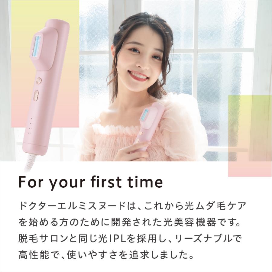 ドクターエルミス ヌード VIOケアにも対応！高品質低価格で初めての脱毛にオススメの画像