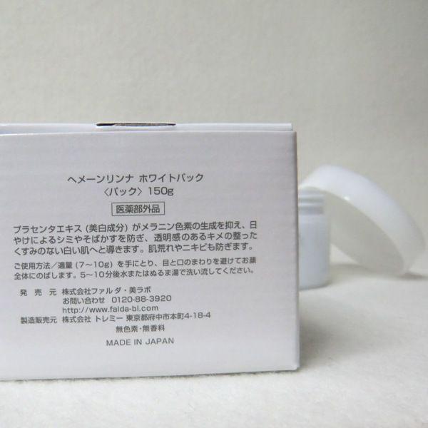 へメーンリンナホワイトパック 医薬部外品 150g 3個セット Fbl 01x3 Cosme通販 通販 Yahoo ショッピング