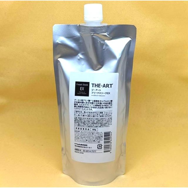 ブライ ジ アートフリークスリークEX 500g 詰替え : cosme通販