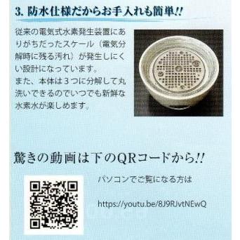 水素水生成器ジームスシルキー【代引き不可】 : cosme通販 - 通販