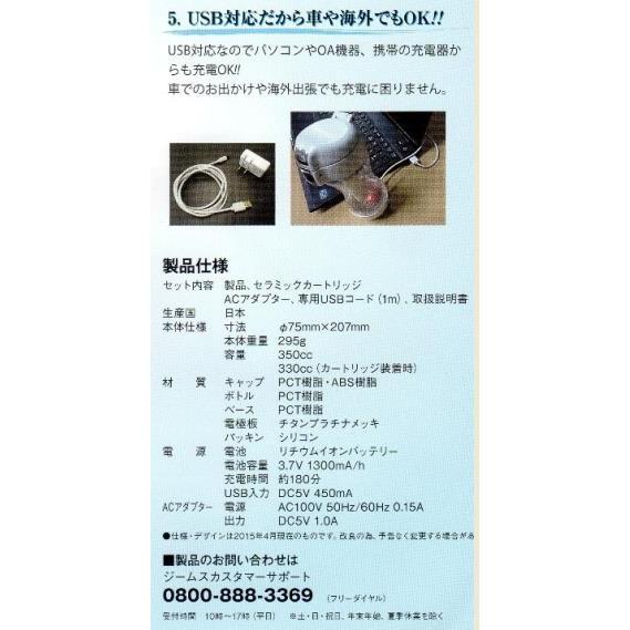 水素水生成器ジームスシルキー【代引き不可】 : cosme通販 - 通販