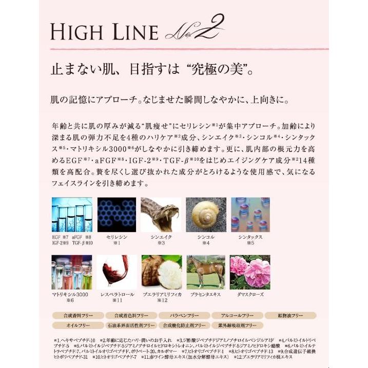 A&C Beaute High Line ハイライン No2 リフトジェル50g : cosme通販