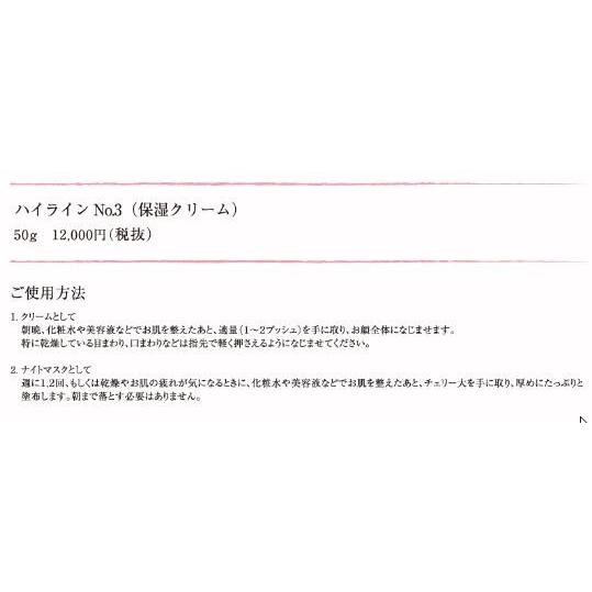 A&C Beaute High Line No3 ザ・パーフェクトクリーム 保湿クリーム 50g