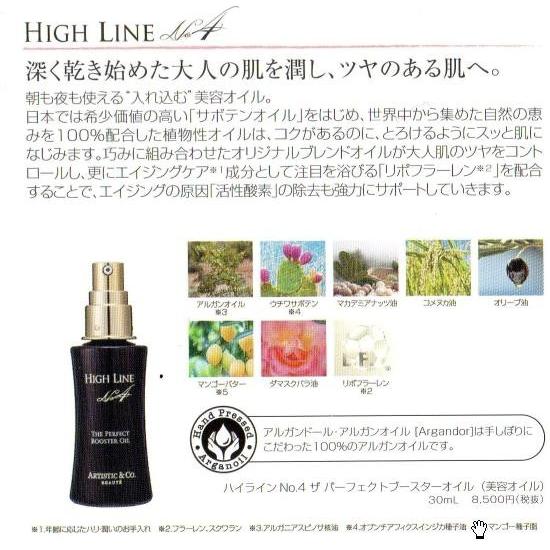 A C Beaute High Line No4 ザ パーフェクトブースターオイル 美容オイル 30ml Highline 04 Cosme通販 通販 Yahoo ショッピング