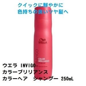 ウエラ INVIGO カラーブリリアンス カラーヘア シャンプー 250mL｜cosme-tuuhan｜02