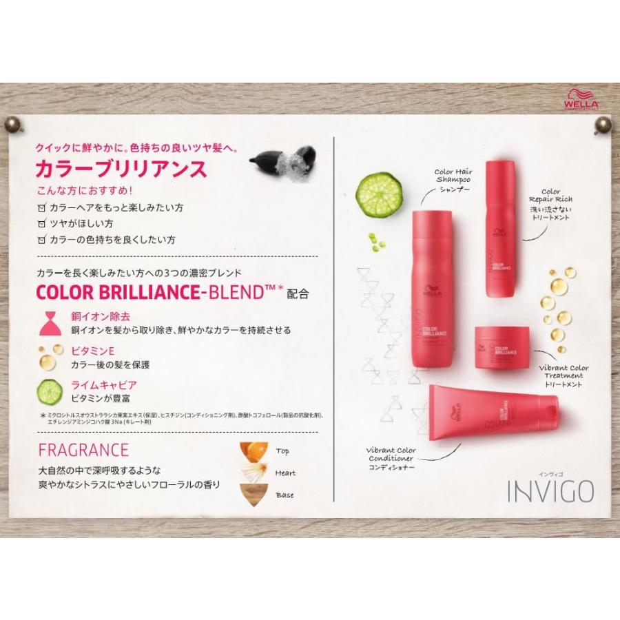 ウエラ INVIGO カラーブリリアンス カラーヘアシャンプー 940ml詰替