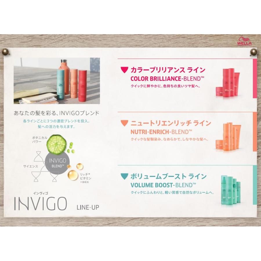 ウエラ INVIGO カラーブリリアンス カラーヘアシャンプー 940ml詰替
