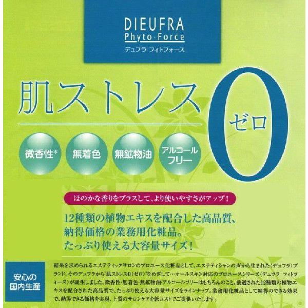 デュフラ フィトフォース モデリングマスク 500g デュフラ フィトフォース モデリングマスク 500g【送料無料】 : cosme