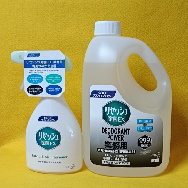 リファイン（Kao） リセッシュ除菌EX デオロダントパワー業務用 