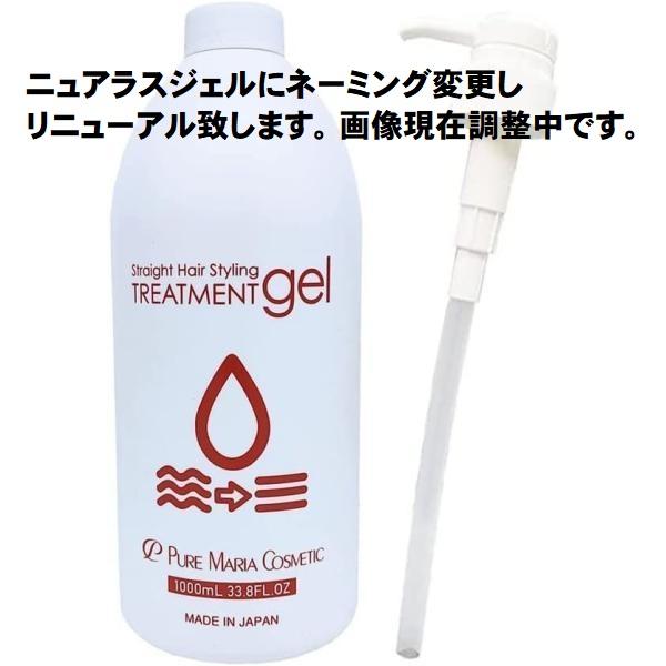 NEW プロが使いつづける実力派 縮毛矯正ジェル 1000mlMba ポンプ付き｜cosme-tuuhan