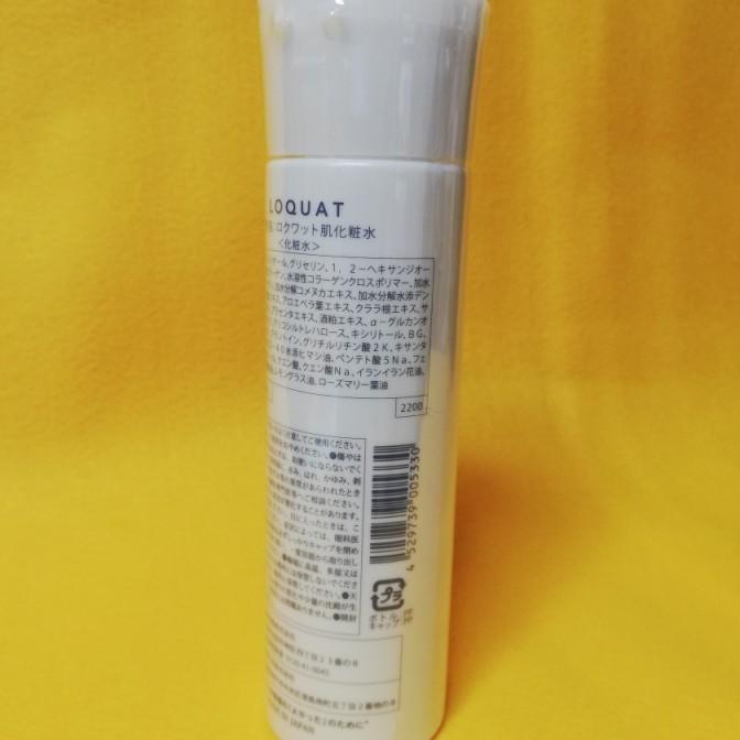 ロクワット 肌化粧水 LOQUAT SKIN LOTION 150mL ワンタッチ