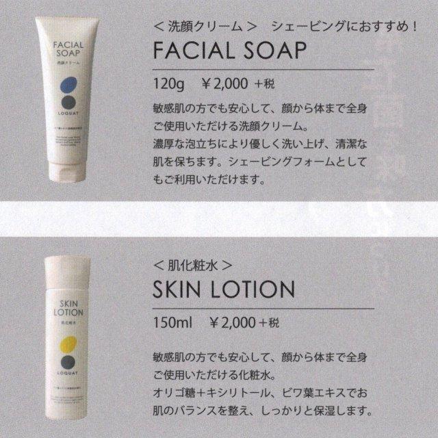 ロクワット 肌化粧水 LOQUAT SKIN LOTION 150mL ワンタッチ