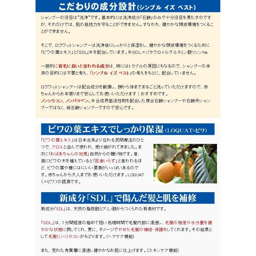 ロクワットシャンプー 純石けんシャンプー 780ml お徳用 約4ヶ月分 ｌｏｑｕａｔ 無着色 ノンシリコン 防腐剤フリー Loquat780s Cosme通販 通販 Yahoo ショッピング