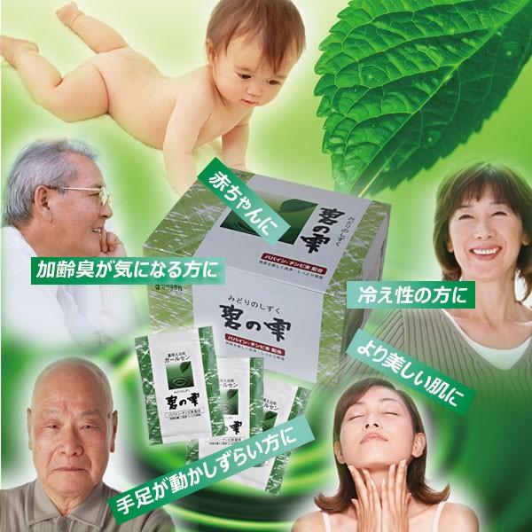 ガールセン 薬用入浴剤 碧の雫（みどりのしずく）20g×48包（960g