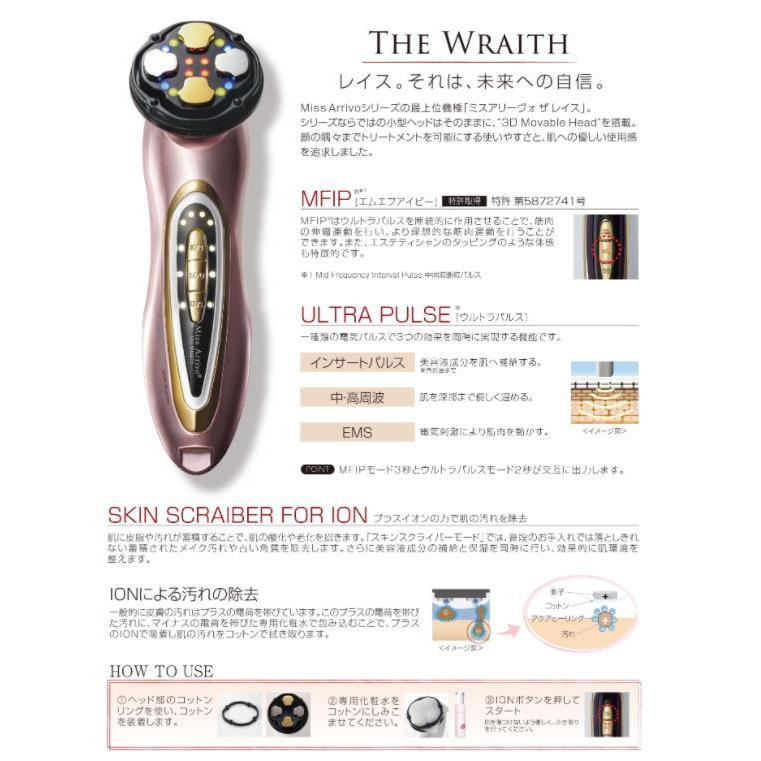 【新品】 ARTISTIC＆CO ミスアリーヴォ ザ レイス ローズゴールド ミスアリーヴォ ザ レイス -ローズゴールド-<br>（美顔器） | 美顔器