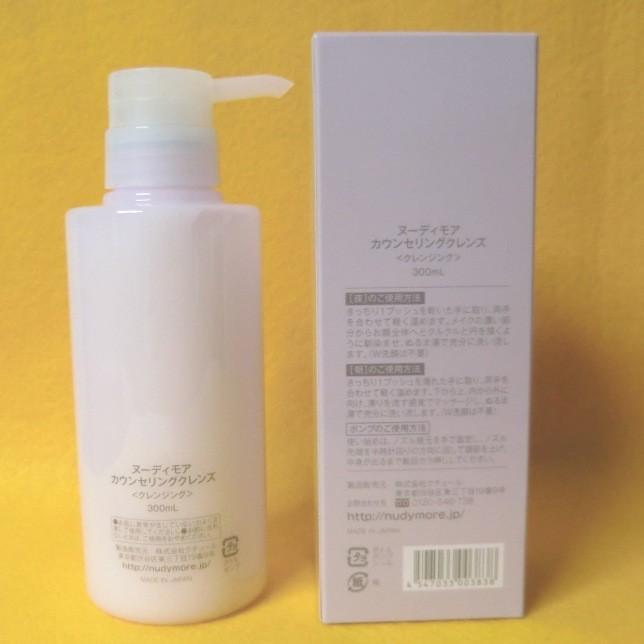 nudymore (ヌーディモア) カウンセリングクレンズ 300ml : cosme通販