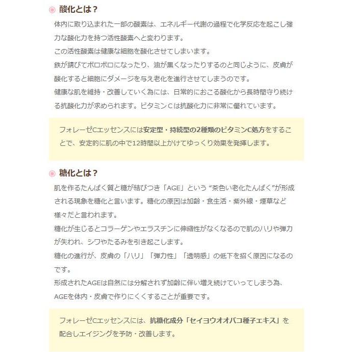 OUBI フォレーゼCトリプルセラム50ml : cosme通販 - 通販 - Yahoo