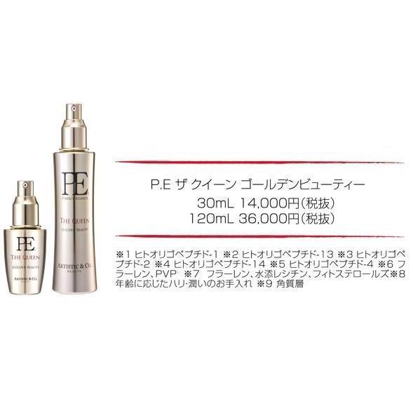 A&C PE ゴールデンビューティー ザ セラム -40mL- （保湿美容液）旧