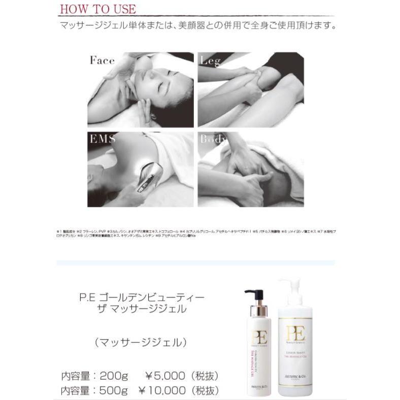 PE ゴールデンビューティー ザ マッサージジェル 200g 2本セット