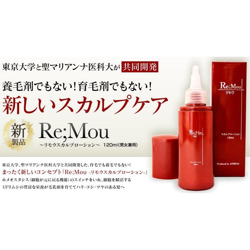 Re;Mou リモウスカルプローション 120mL(男女兼用) : cosme通販 - 通販 