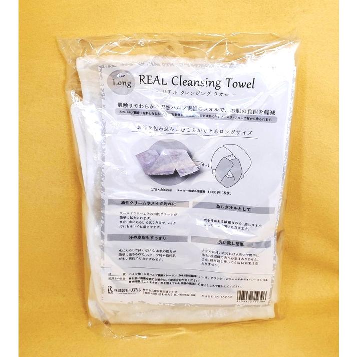 リアル クレンジング タオル : cosme通販 - 通販 - Yahoo!ショッピング