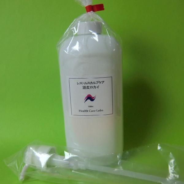 レストル頭皮ロカイ 1000ml 弱った頭皮の育毛剤 ダイエット、健康-医薬品、医薬部外品-頭皮