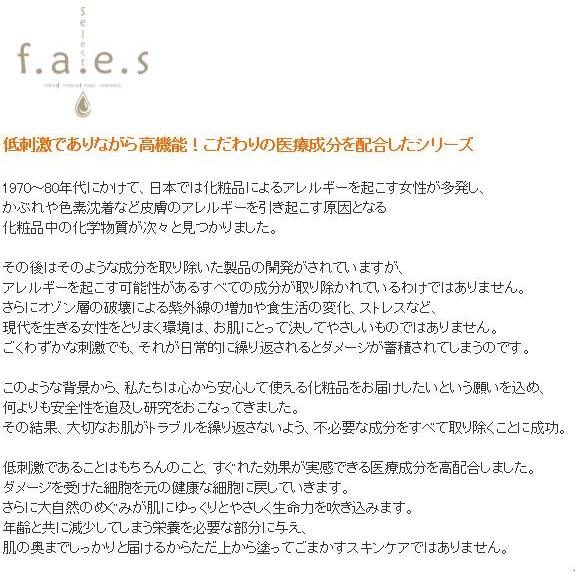 モイスチャージェル Select faes セレクトフェイスオールインワンジェル モイスチャージェル Select faes セレクトフェイス