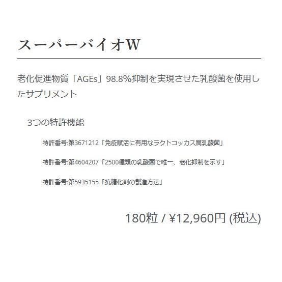 OUBI オウビ サプリメント スーパーバイオW-111 (1箱180粒)賞味期限