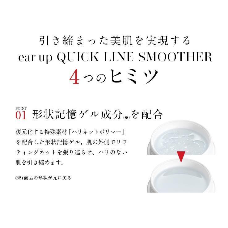 ear up QUICK LINE SMOOTHER（イヤーアップラインスムーサー） : cosme