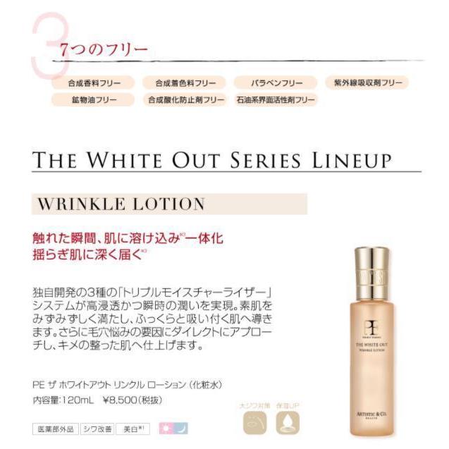 A&C PE ザ ホワイトアウト リンクル クリーム -50g- （シワ改善・美白