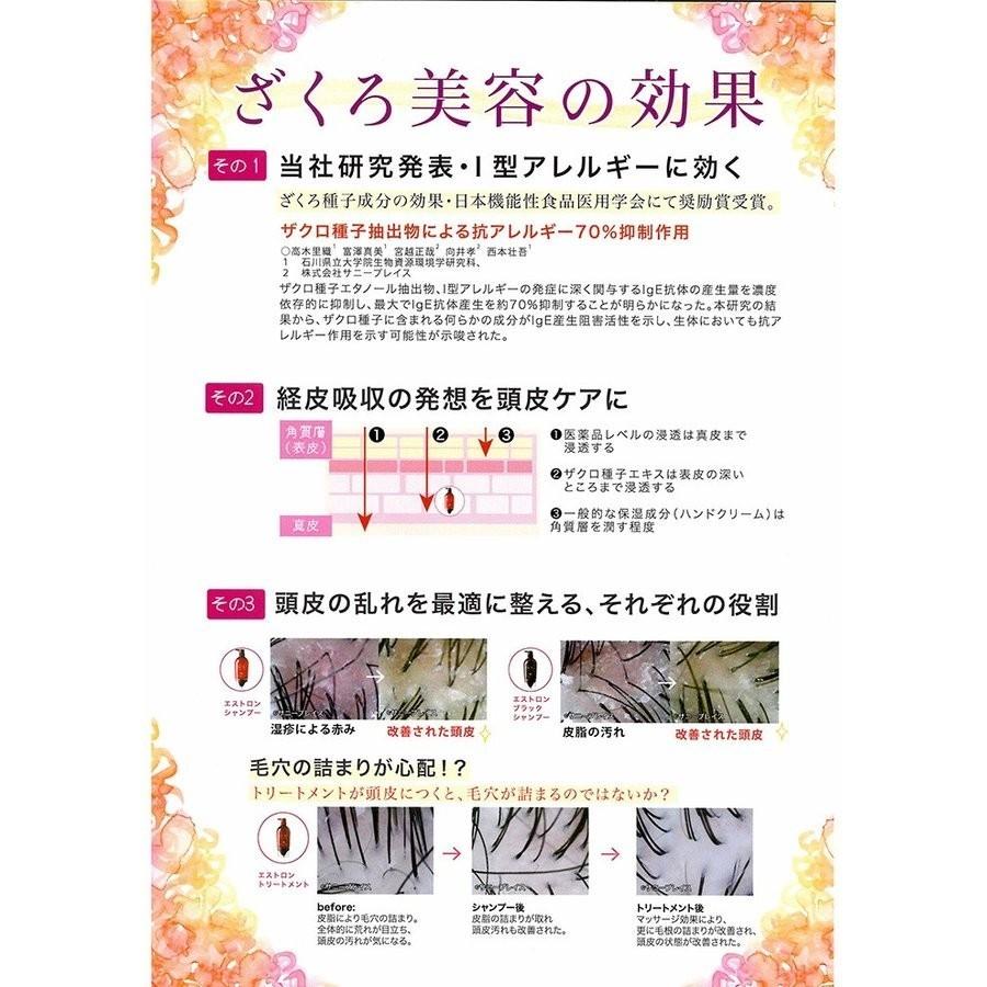 サニープレイス ザクロシード エストロンシャンプー 600mL 詰替 サニープレイス ザクロシード エストロンシャンプー 600mL 詰替