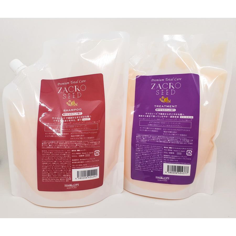サニープレイス ザクロシード エストロン輝髪シャンプートリートメント 各600mL 詰替用ペアセット 送料無料 :zs600str:cosme通販 通販 サニープレイス ザクロシード ブラックシャンプー 詰替 600ml×2