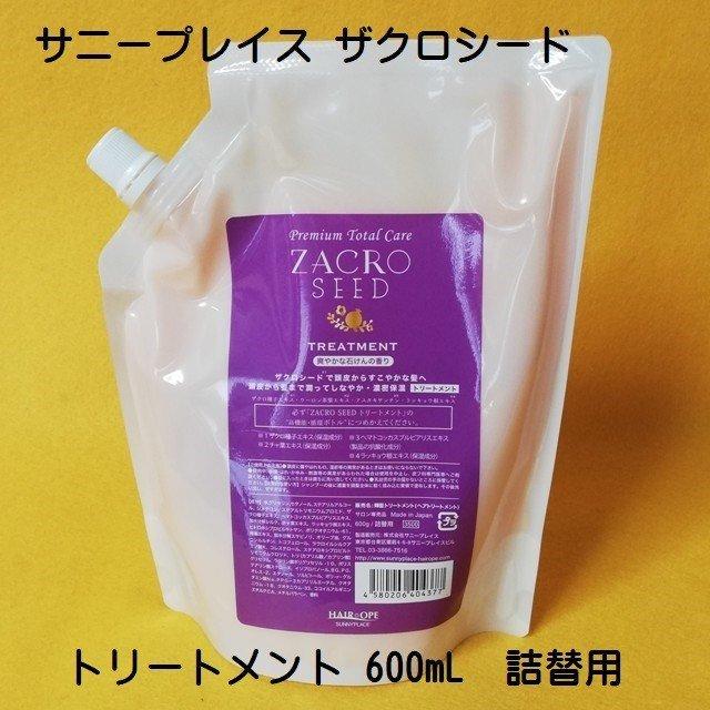 サニープレイス ザクロシード エストロンシャンプー&トリートメント 各