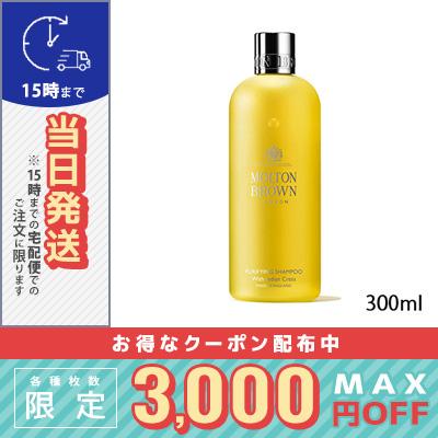 MOLTON BROWN（モルトン ブラウン） 並行輸入品 / モルトンブラウン