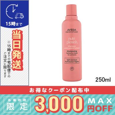 AVEDA（アヴェダ） 並行輸入品 / アヴェダ ニュートリプレニッシュ