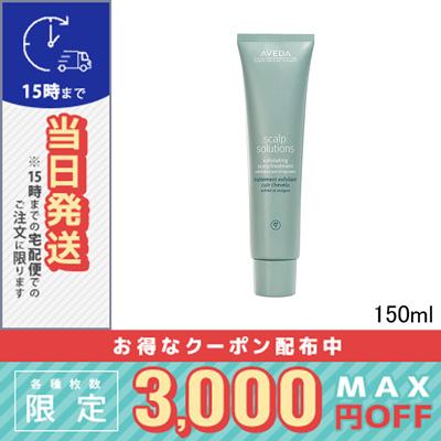 AVEDA（アヴェダ） 並行輸入品 / アヴェダ スカルプ ソリューション