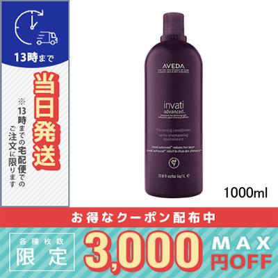 アヴェダ　インヴァティアドバンス　ヘアデンスコンディショナー1000ml Amazon | アヴェダ インヴァティ アドバンス ヘアデンス